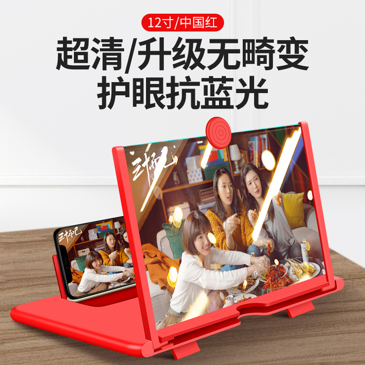 手机放大器屏幕20寸大屏超清神器投影护眼高...