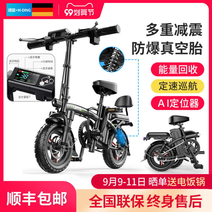 名顶 电动自行车