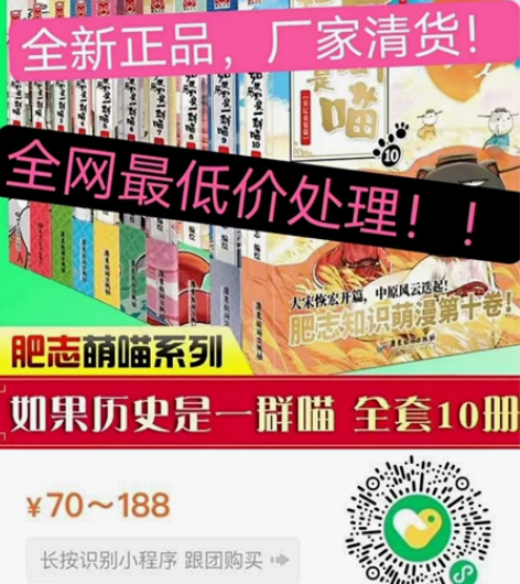 全网最低!如果历史是一群喵 礼盒装!全套1...