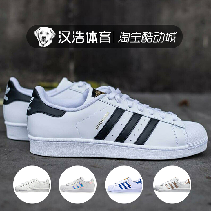 Adidas/阿迪达斯 板鞋