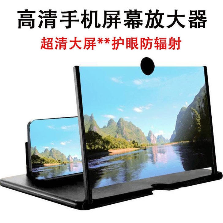 【正品】超高清手机屏幕放大器看电视护眼神器...