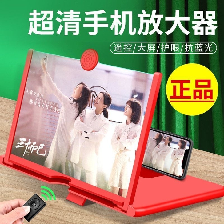 【疯抢热卖中】超清正品手机高清屏幕折叠放大...