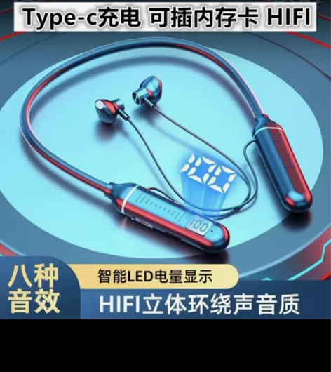 [厂家直发】麦拉森颈挂式运动蓝牙耳机 主动...