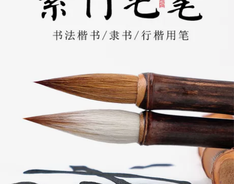 紫竹狼毫毛笔专业级兼毫中楷中号练字国画初
