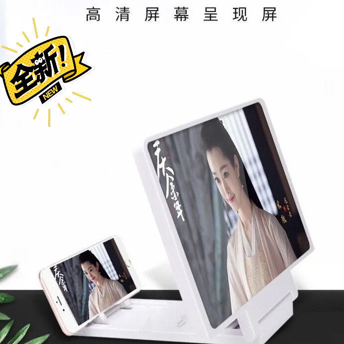 通用老人手机屏幕放大器学生看电视护眼器高清...