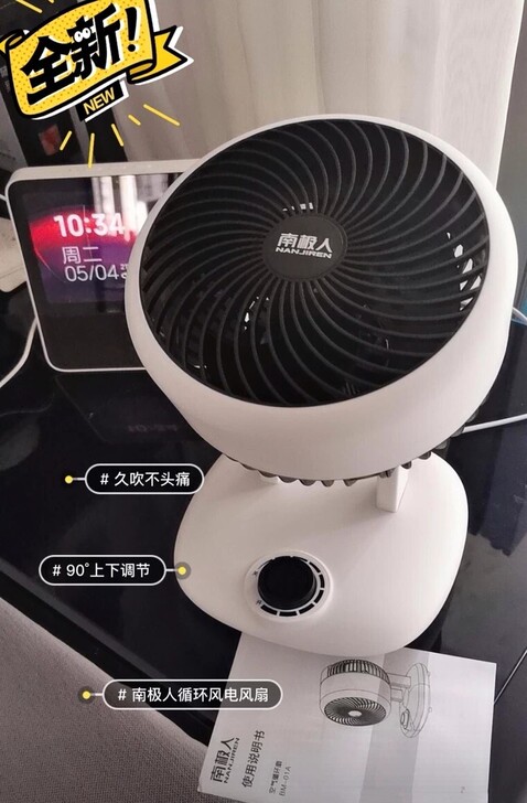【清仓】50台 全新变频南极人空气循环扇家...
