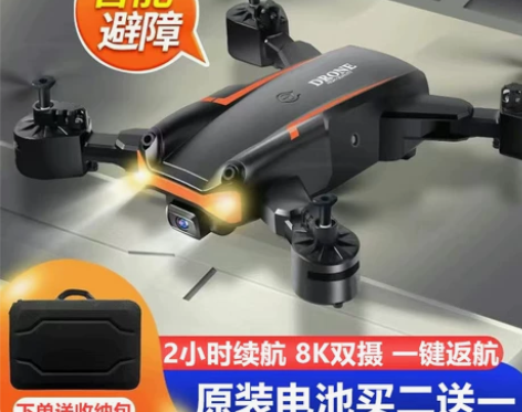 智能避障无人机黑科技飞行器小学生遥控飞机儿...