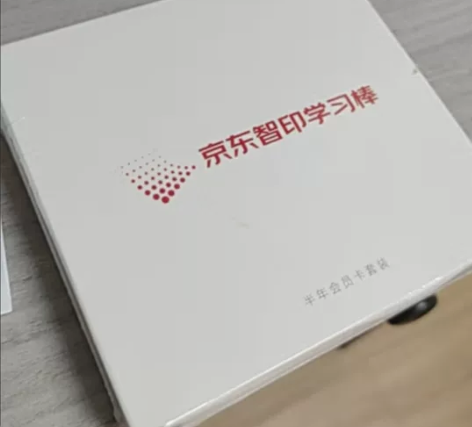京东智印学习棒 京东智印学习棒,全新未拆封...