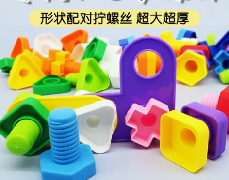 螺丝玩具幼儿宝宝儿童拧螺丝钉螺母组合拆装益...