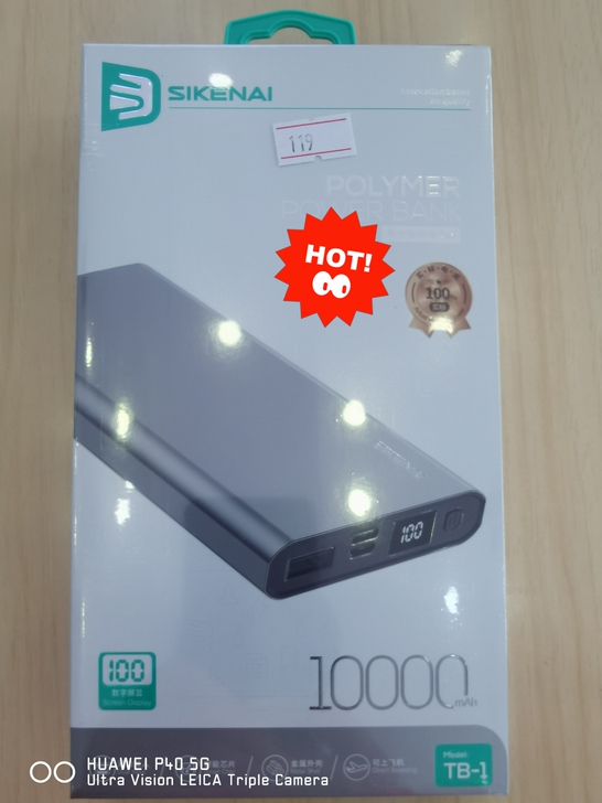 正品充电宝超值发货