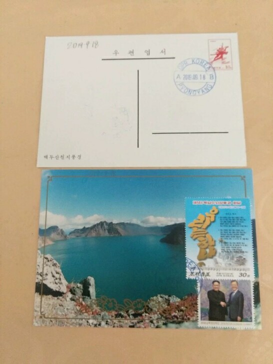 朝鲜2019年文在寅访朝一周年自制极限片 ...