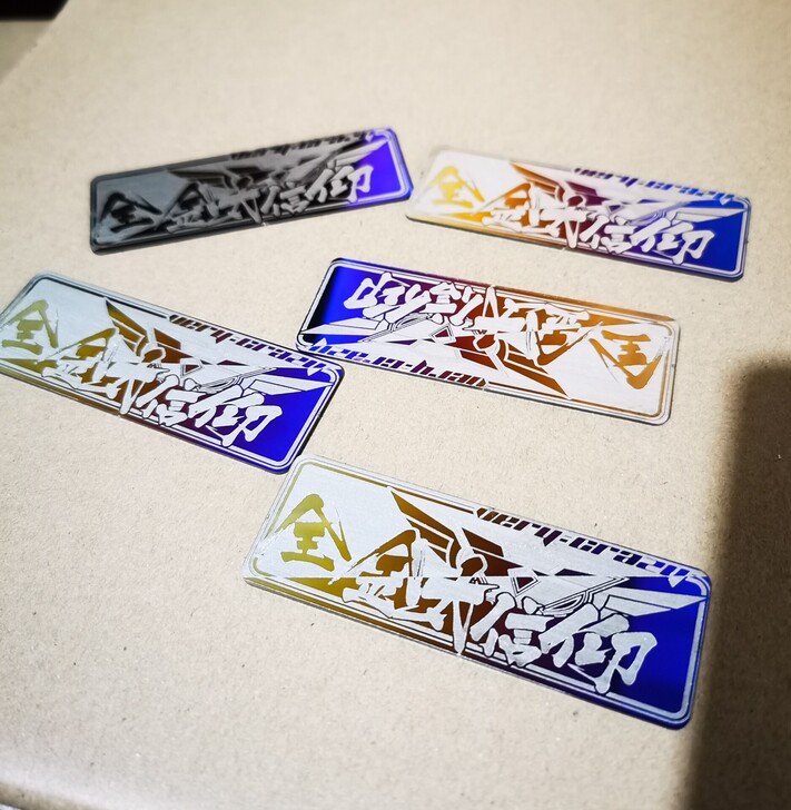 全钛信仰劲战四代目三代目烧钛反光片鬼火战速...