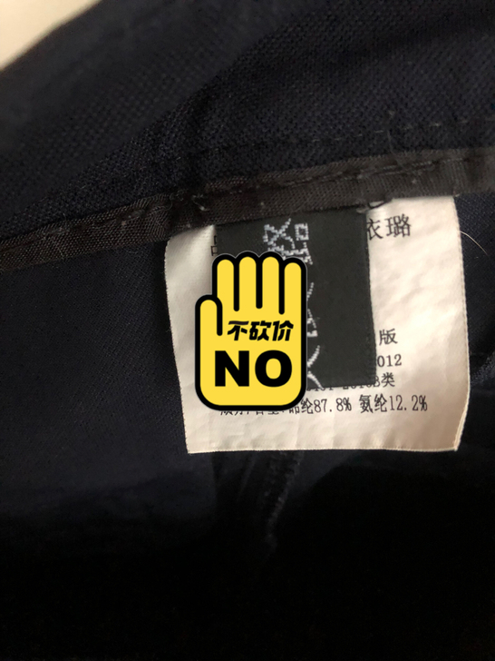 兴依璐西裤，买来只穿了两三次，藏蓝色，裤型好