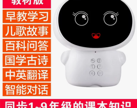 南果 AI益智机器人玩具 智能对话早教儿童...