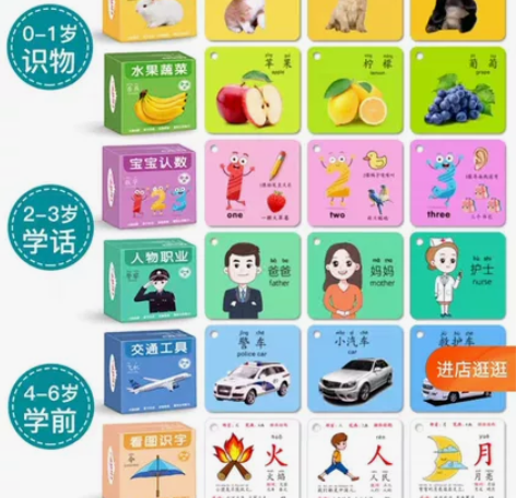动物卡片早教认知儿童识字看图识物启蒙书婴幼...