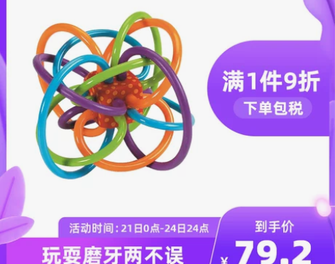 ?美国曼哈顿进口手抓球牙胶婴儿磨牙棒宝宝益...