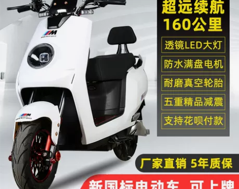 电动车电摩60V72V雅迪爱玛九号大功率长...
