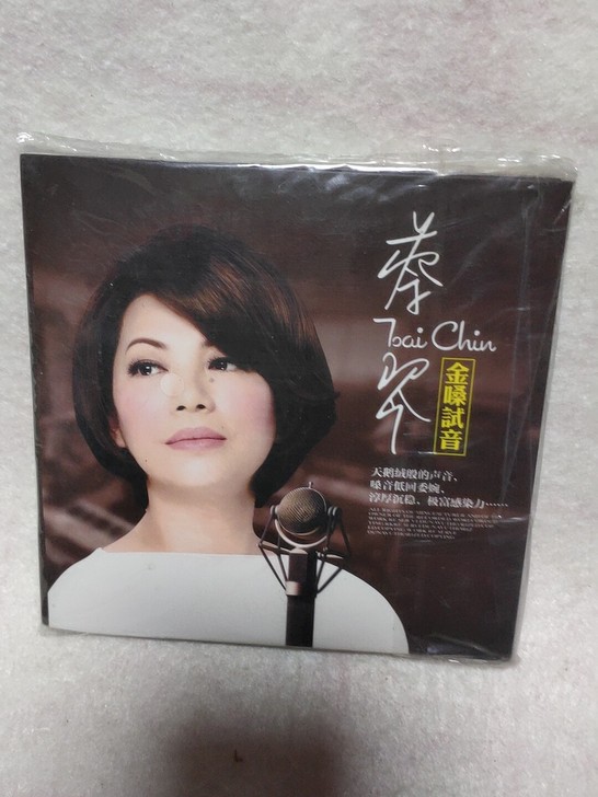 蔡琴cd，金嗓试音，车载cd黑胶唱片无损音乐