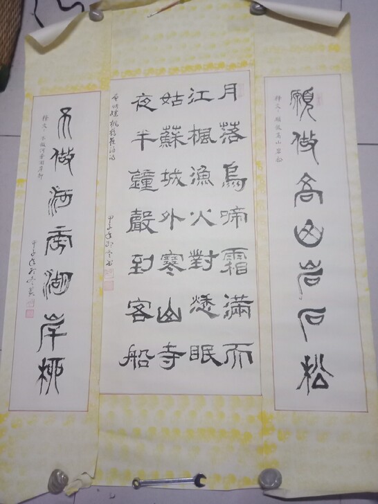 七八十年代的老中堂，横幅纯手书隶书，篆书，...