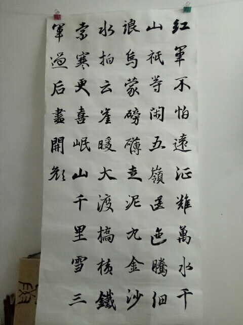 紅軍長征詩一首