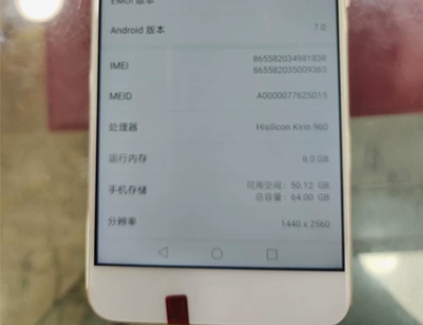 专业华为p10p工作机      全网通 ...