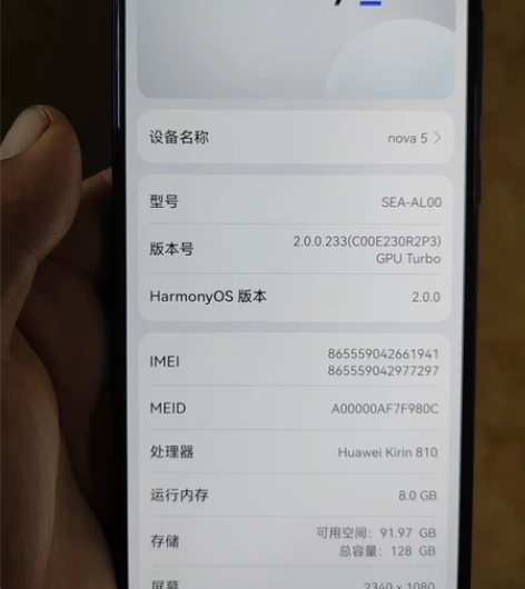 华为nova5，8128，全网通，账号已退...