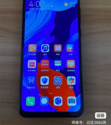 华为nova5,8+128G 换过屏,指纹...