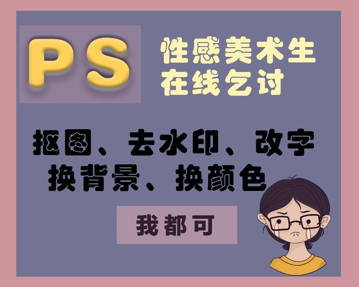 PS软件专业抠图