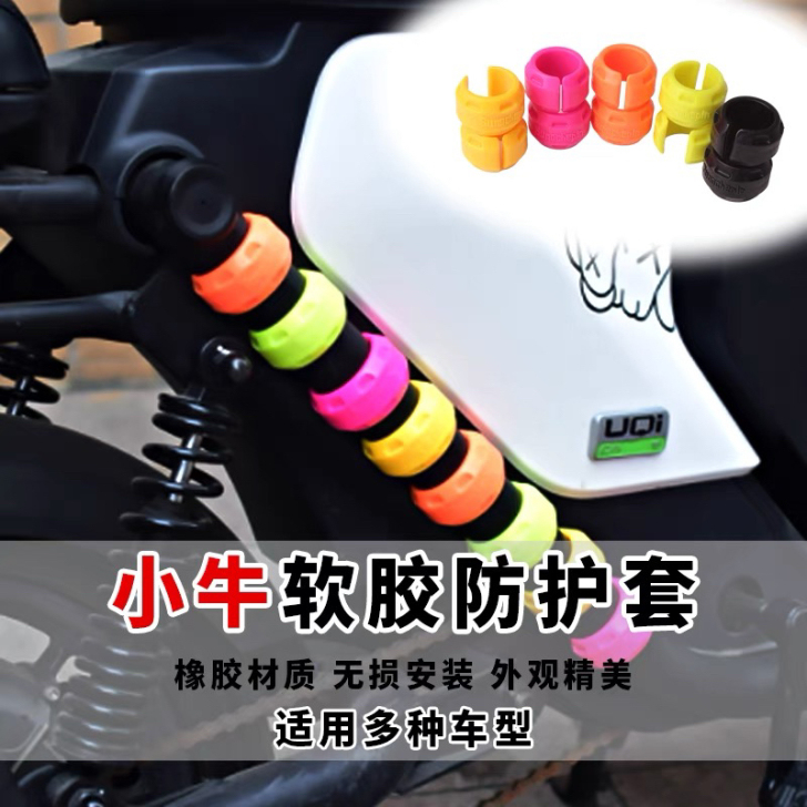 DUORUDA小牛电动车UQi+/U+/U...