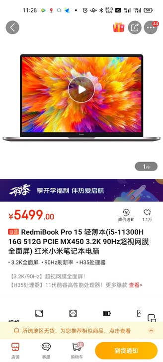 RedmiBook Pro 15 轻薄本(...