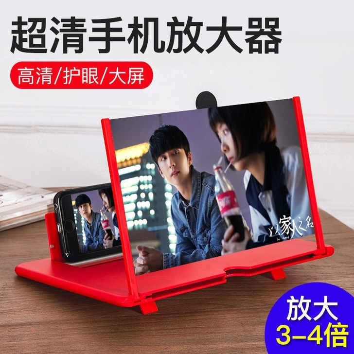 【疯抢热卖中】超清正品手机高清屏幕折叠放大...