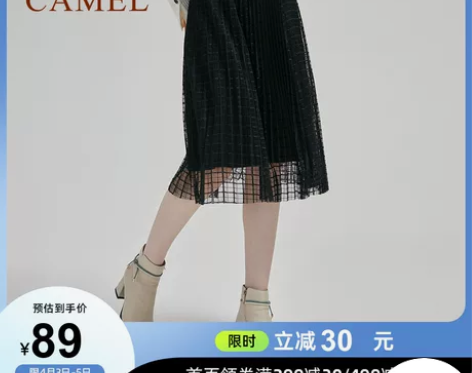 骆驼网纱裙女新款半身裙百搭中长款a字纱裙超...