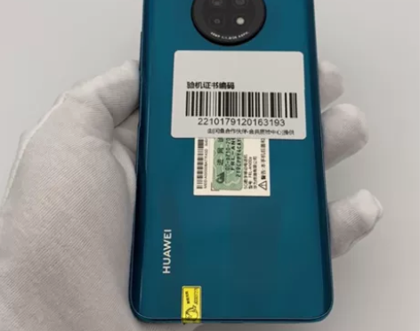 95新华为 畅享20 Plus(5G)8+...
