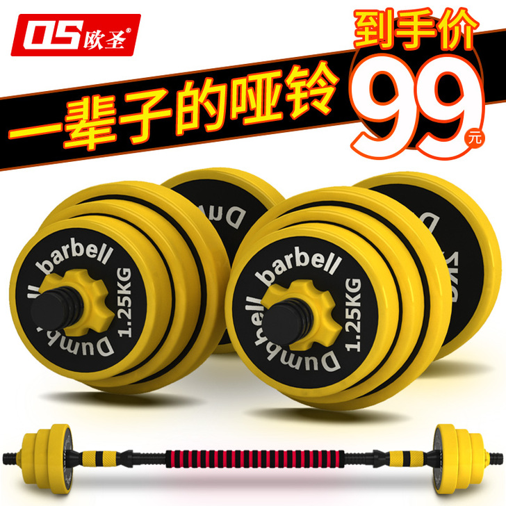 欧圣 哑铃：单边4.5公斤哑铃，共两边加中...