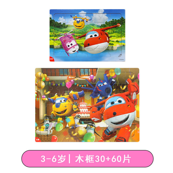 古部 拼图拼板