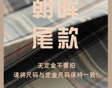 剧本JK原创朝晖* 百褶裙格子裙颜色分类:...