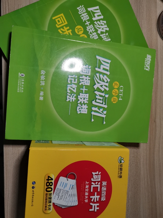 四级单词书和单词卡片