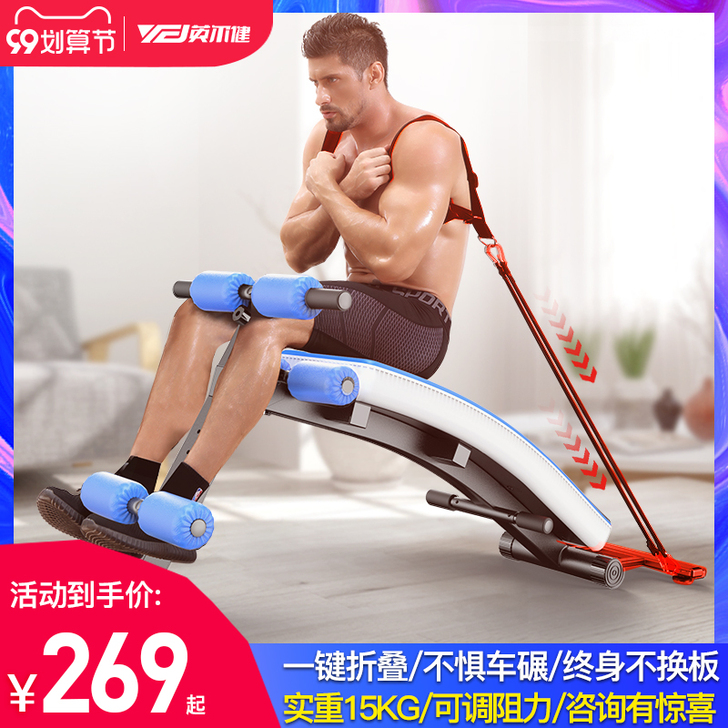 英尔健 仰卧板 腹肌撕裂者，可惜买来就没有...