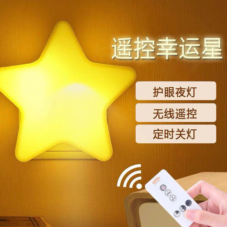 小夜灯，同城自取，需要的联系我