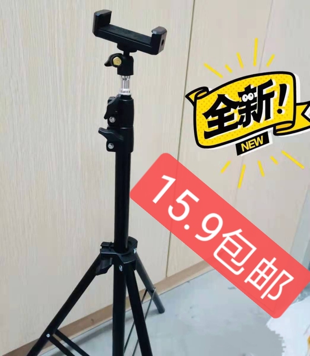 【15.9包邮】1米7手机直播支架三脚架自...