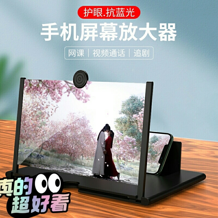 [4k蓝光超清]手机放大器神器屏幕大屏投影...