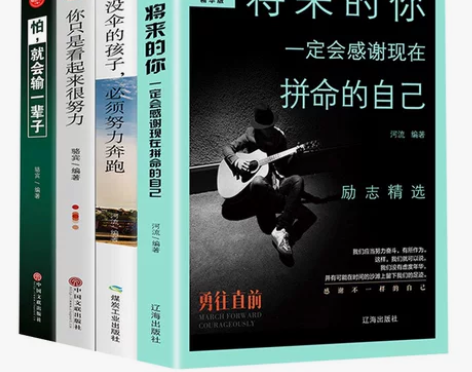 4册你只是看起来很努力没伞的孩子青春文学成...