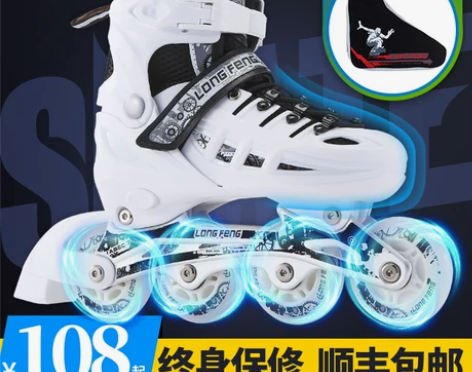 隆峰 直排轮，小孩脚大了，穿不下 感兴趣的...