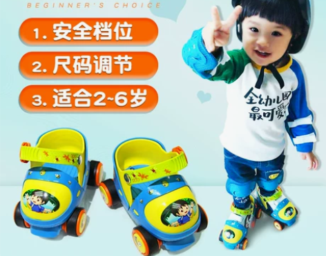 ?宝宝溜冰鞋2-3岁初学者可调4小童轮滑鞋...