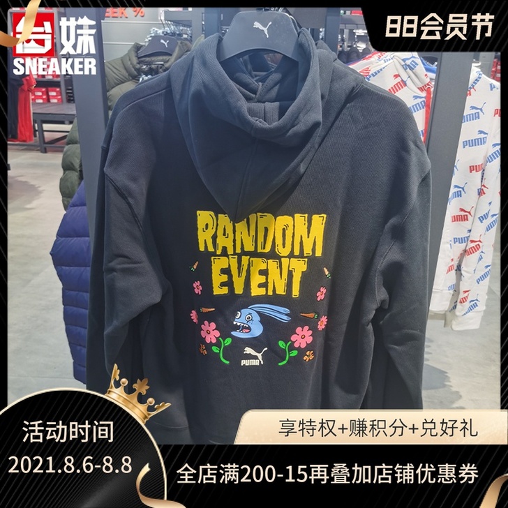 Puma/彪马 运动卫衣