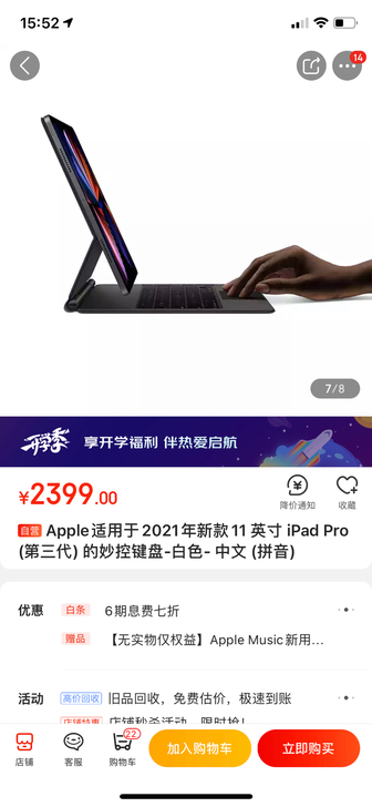 Apple适用于2021年新款11 英寸 ...