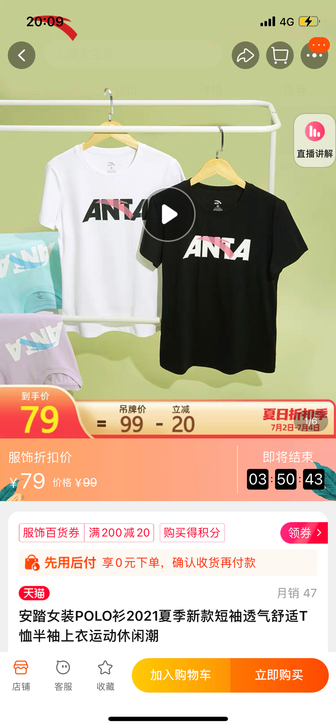 安踏女装POLO衫2021夏季新款短袖透气...