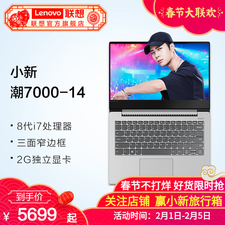【颜值性能轻薄本】Lenovo/联想小新潮...