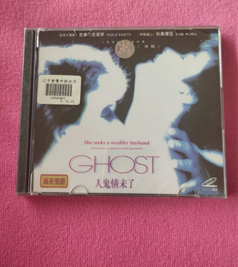 电影《人鬼情未了》全新未开封VCD2。 感...