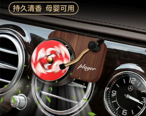 4s店开业礼品唱片机车载定制香水